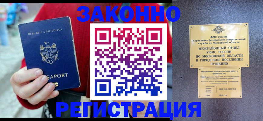 прописка ребенка в Калининградской области