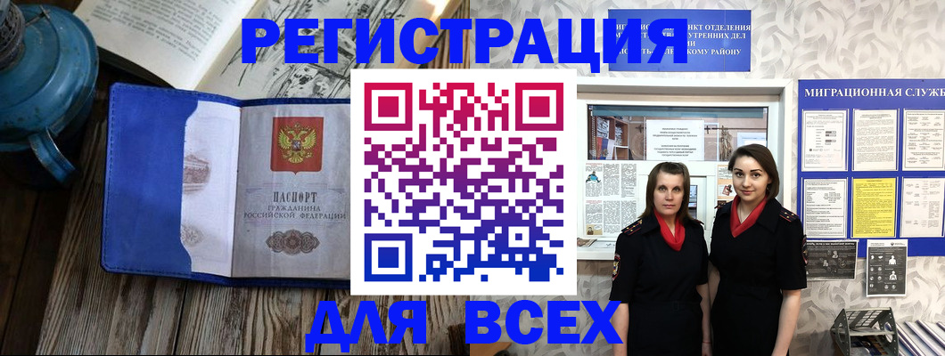 временная регистрация надежно в Калининградской области