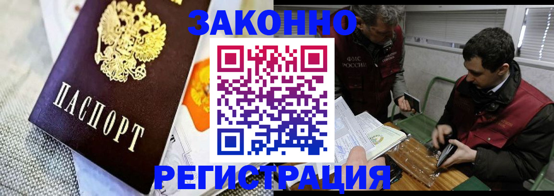 прописка в квартире в Калининградской области